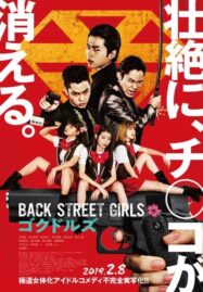 Back Street Girls: Gokudols (2019) ไอดอลสุดซ่า ป๊ะป๋าสั่งลุย