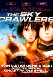 The Sky Crawlers (2008) สงครามเหนือเวหา