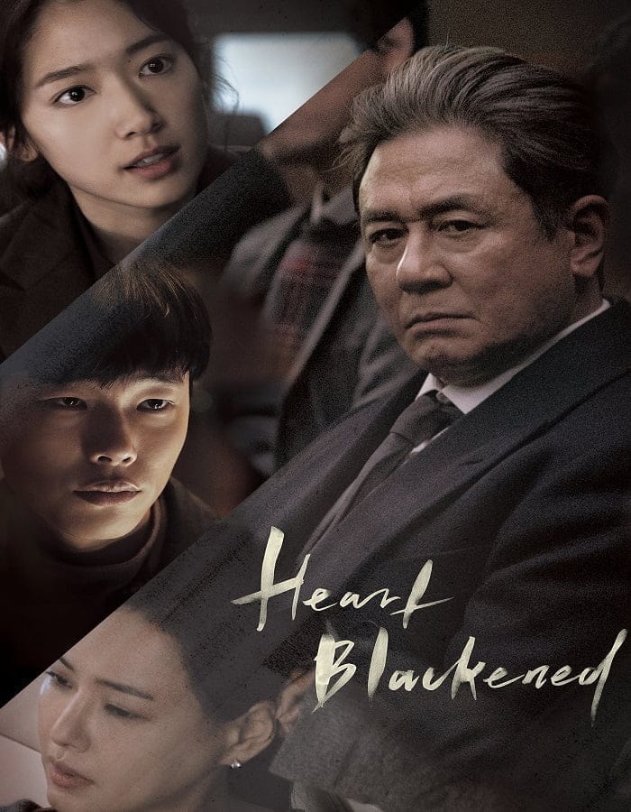 Heart Blackened (2017) ความรักสีดำ