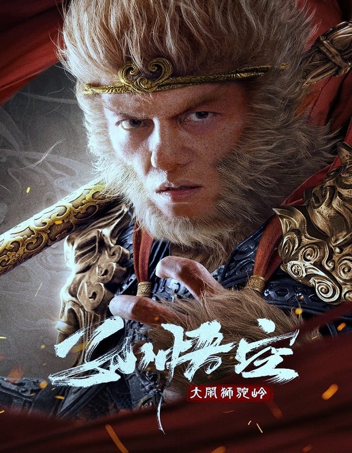 Monkey King Fight Lion Camel (2024) ซุนหงอคง ราชาวานร