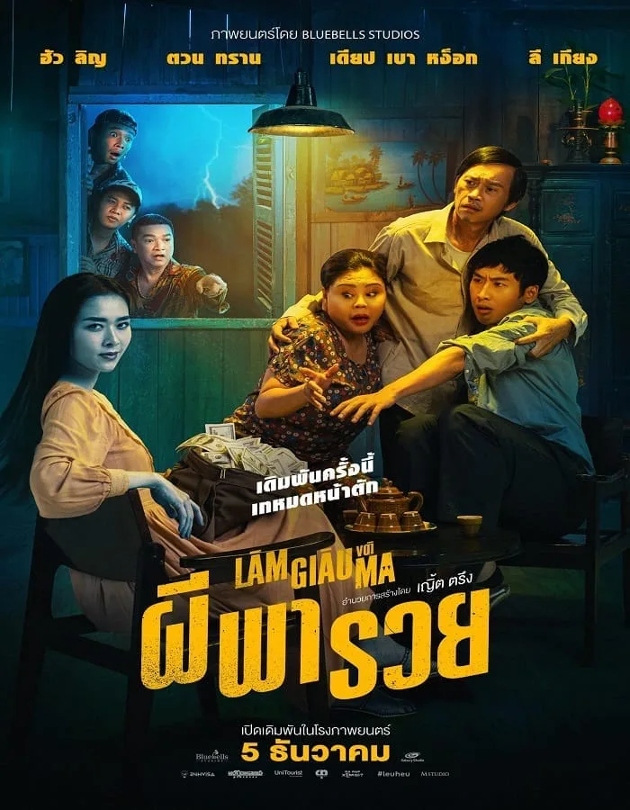 Betting With Ghost (2024) ผีพารวย